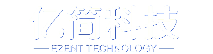 广州亿简科技 Logo - 软件定制开发与数字化转型服务商